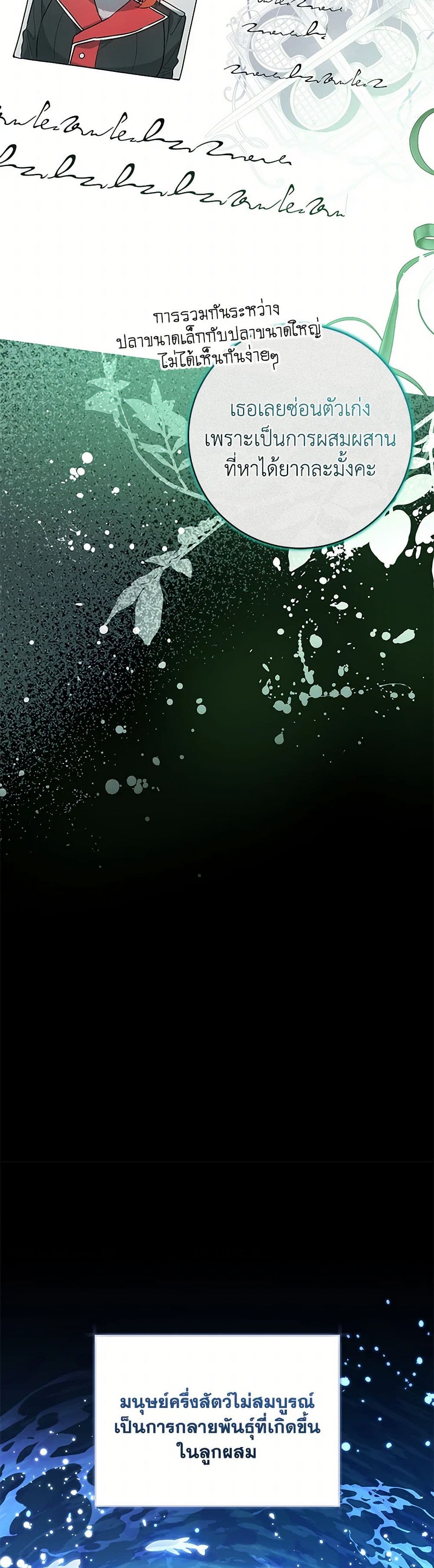 Black Killer Whale Baby page 32