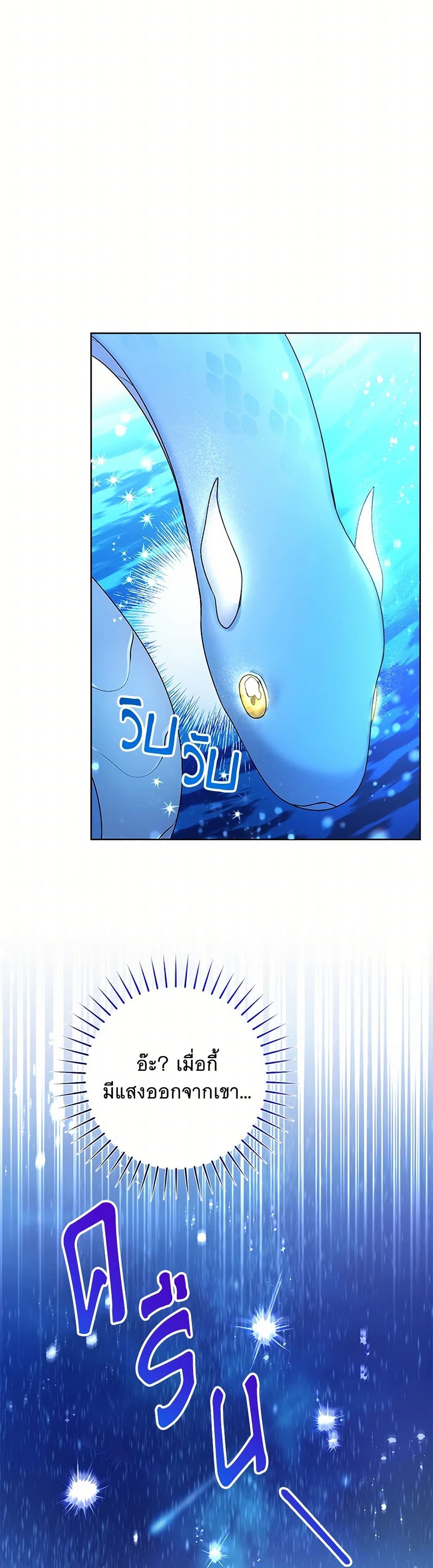 Black Killer Whale Baby page 47