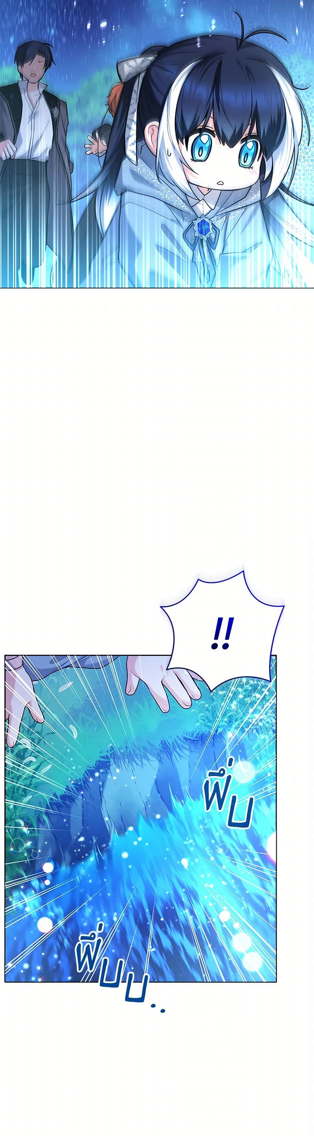 Black Killer Whale Baby page 48