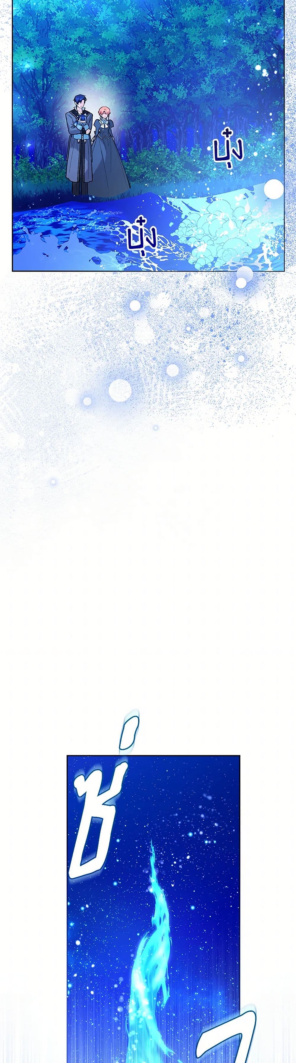 Black Killer Whale Baby page 7