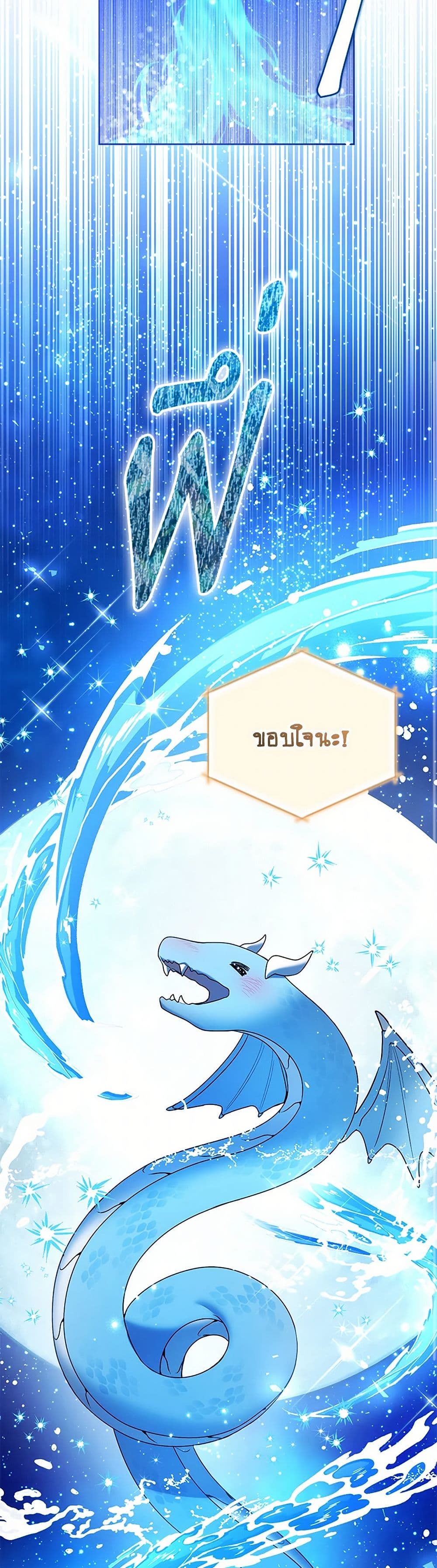 Black Killer Whale Baby page 8