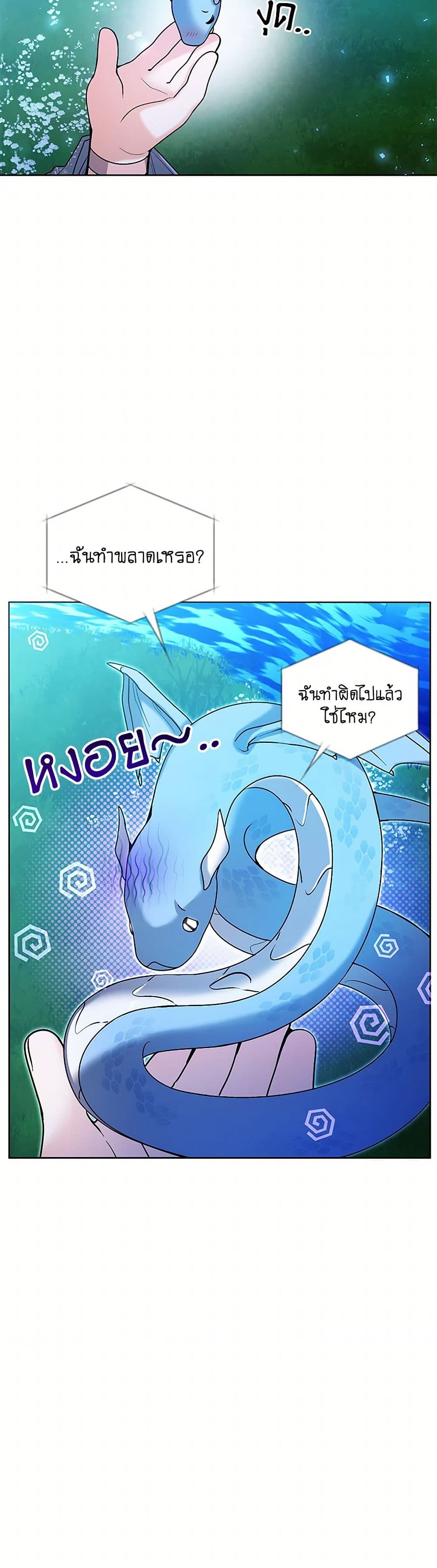 Black Killer Whale Baby page 13
