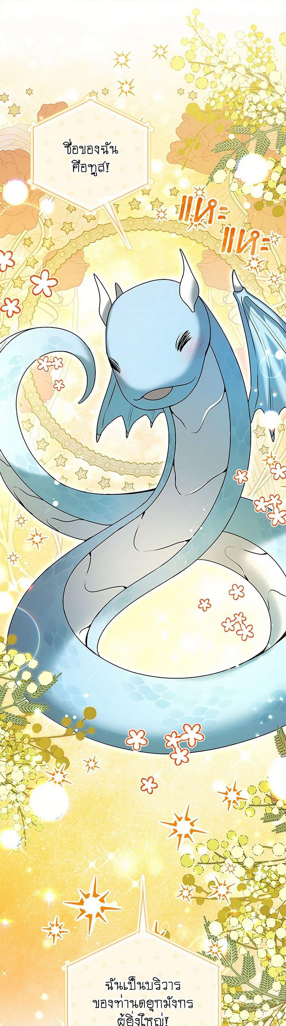 Black Killer Whale Baby page 16