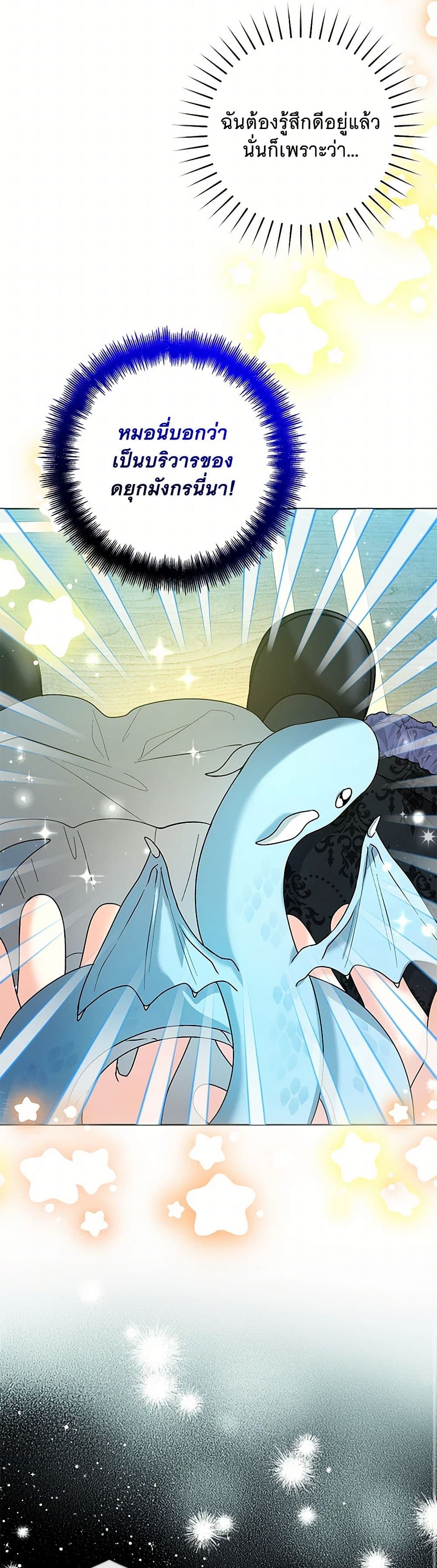 Black Killer Whale Baby page 20