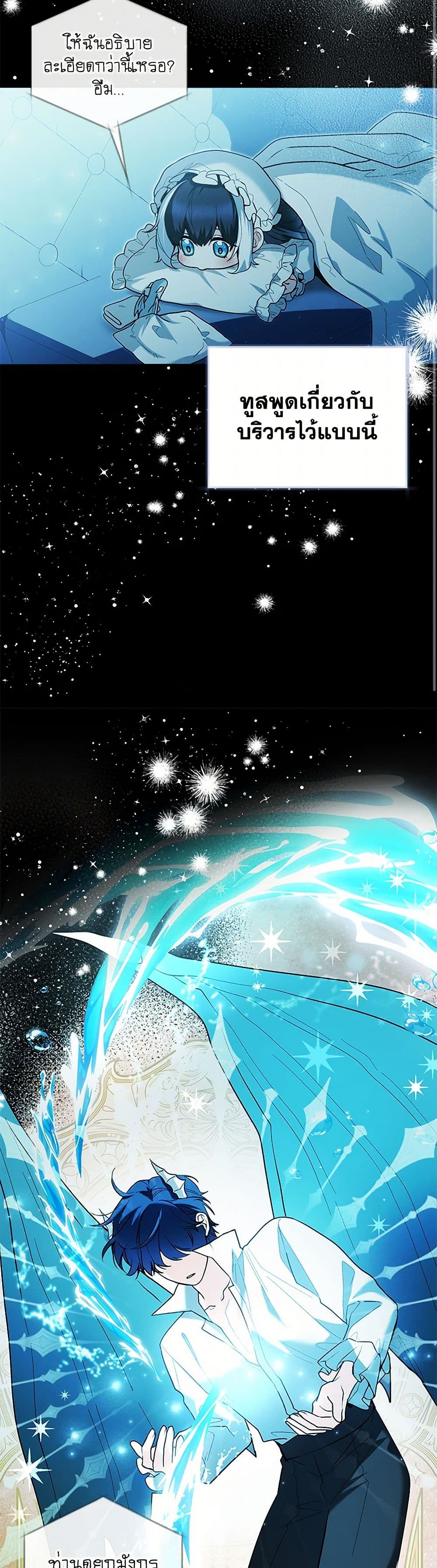 Black Killer Whale Baby page 21