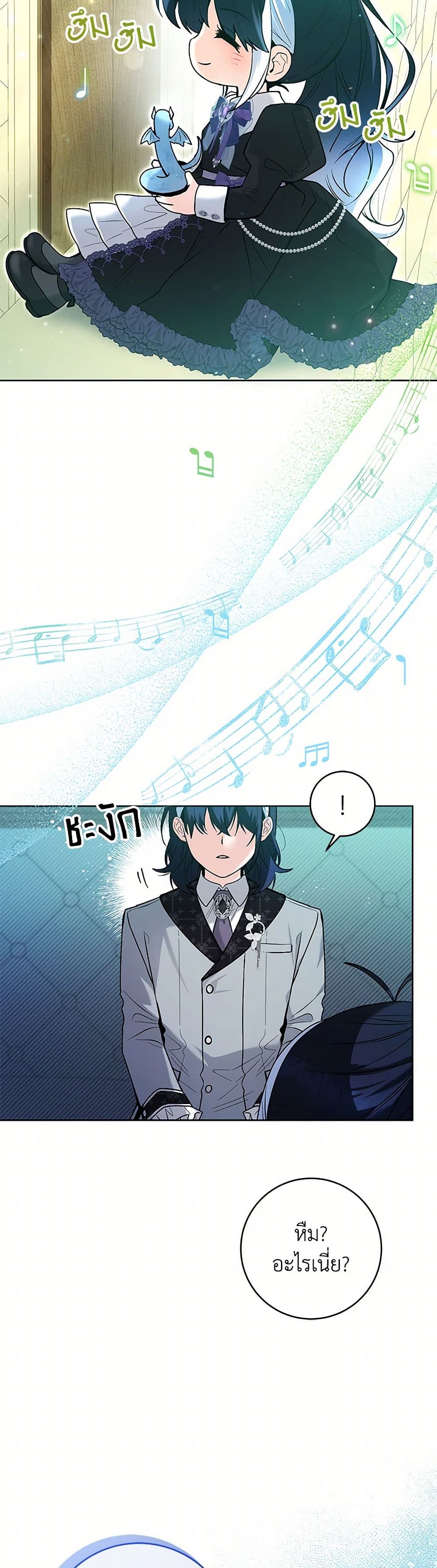 Black Killer Whale Baby page 28