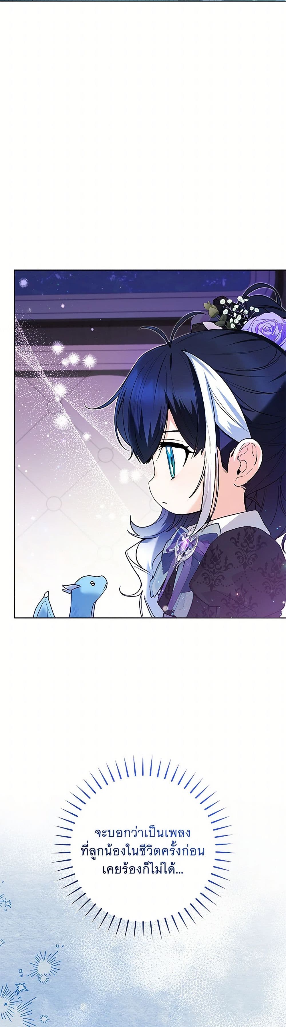 Black Killer Whale Baby page 30