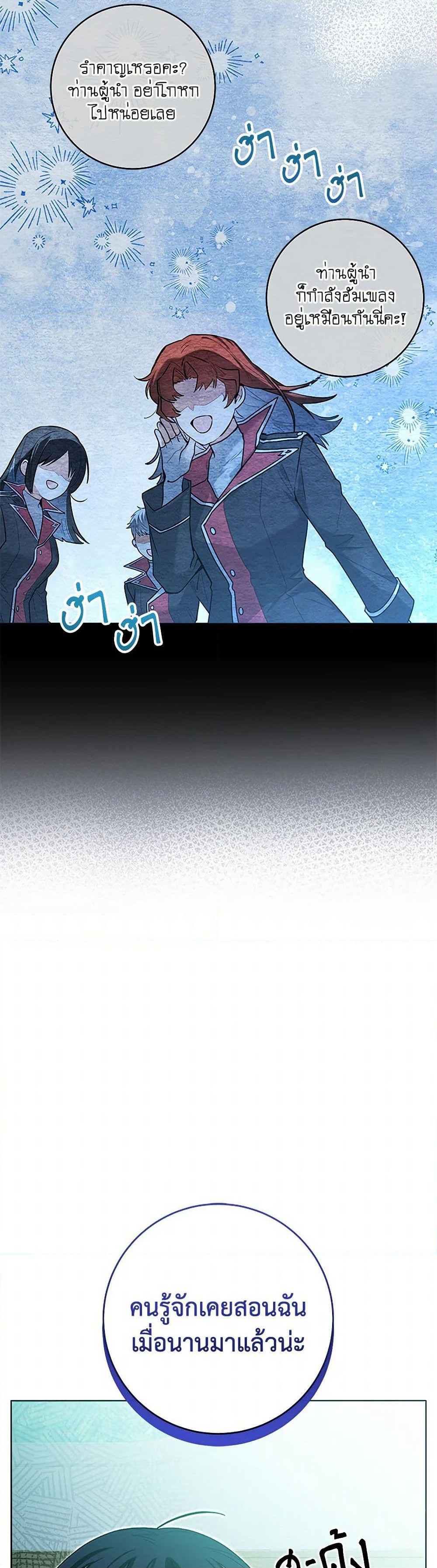 Black Killer Whale Baby page 31