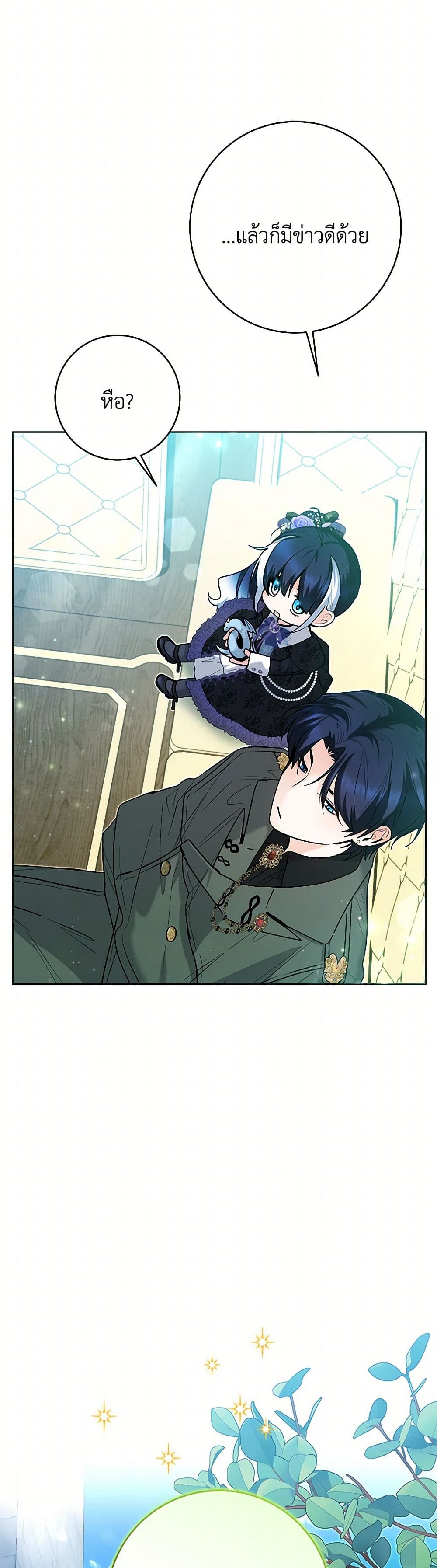 Black Killer Whale Baby page 42
