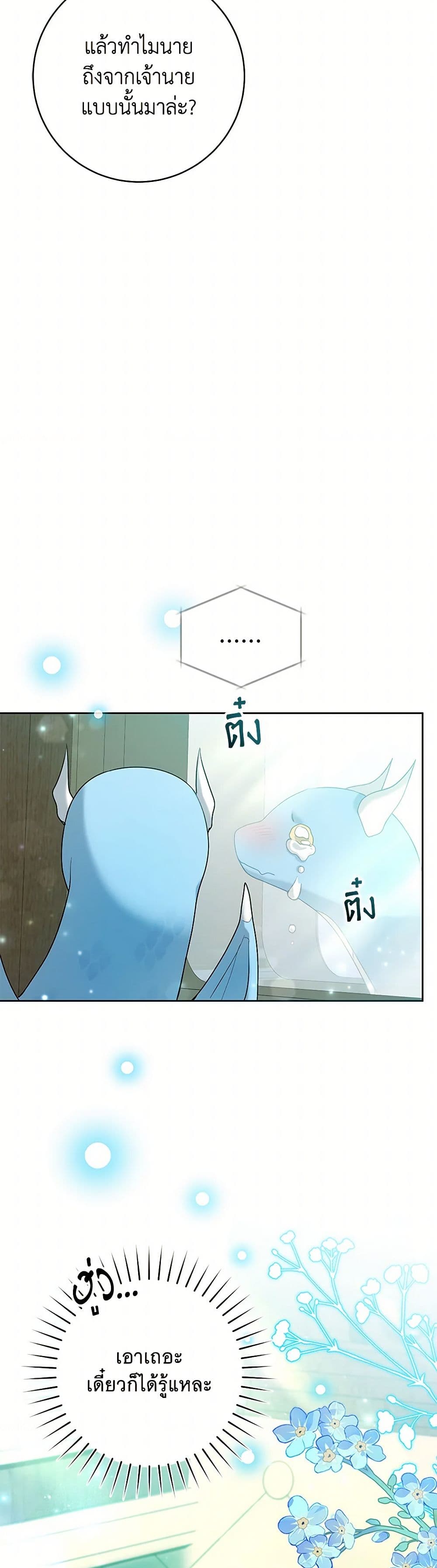 Black Killer Whale Baby page 45