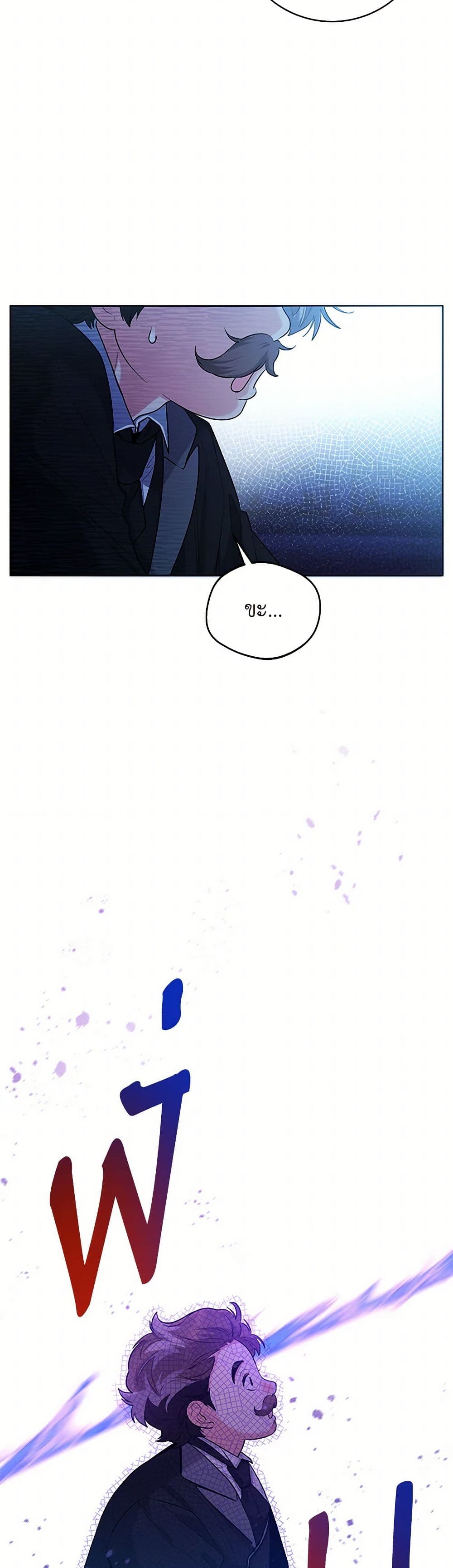 Black Killer Whale Baby page 22