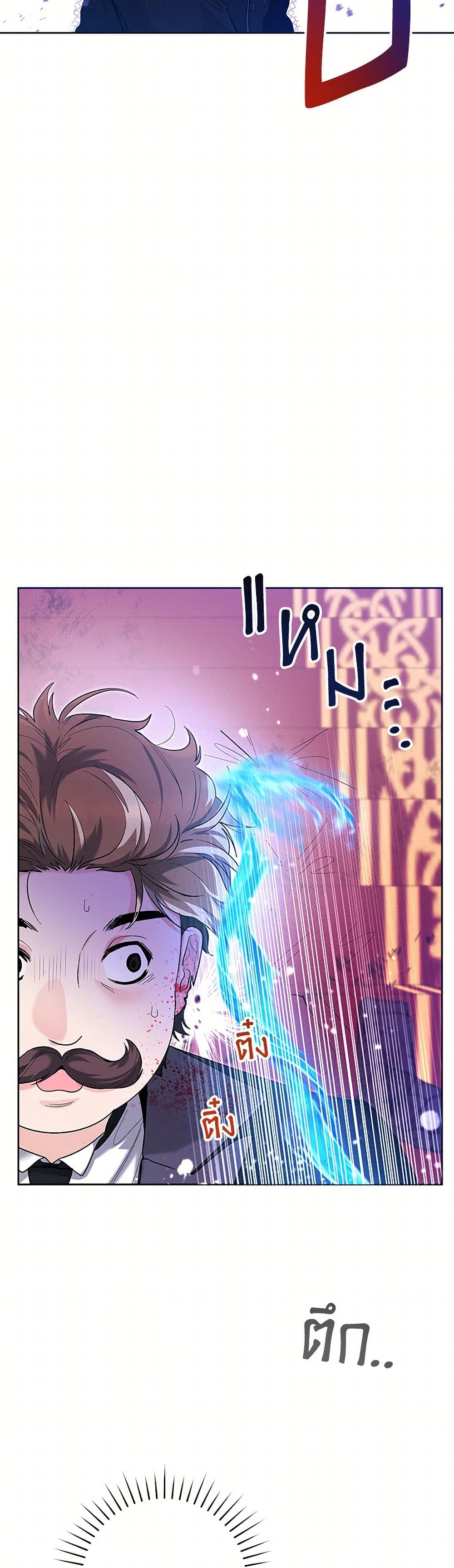 Black Killer Whale Baby page 23