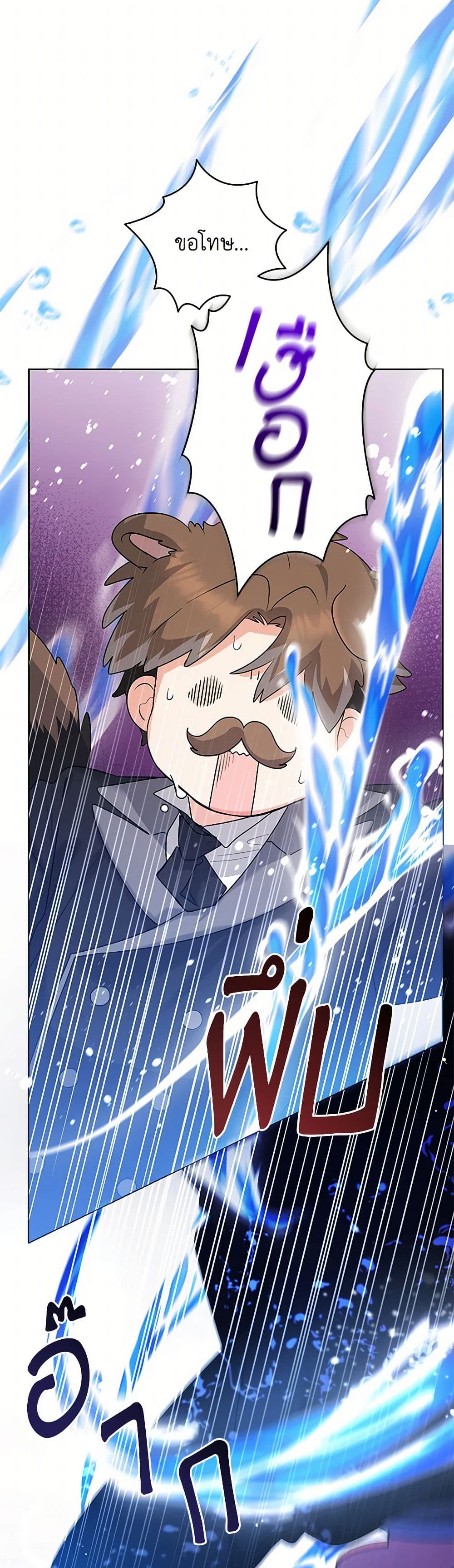 Black Killer Whale Baby page 31