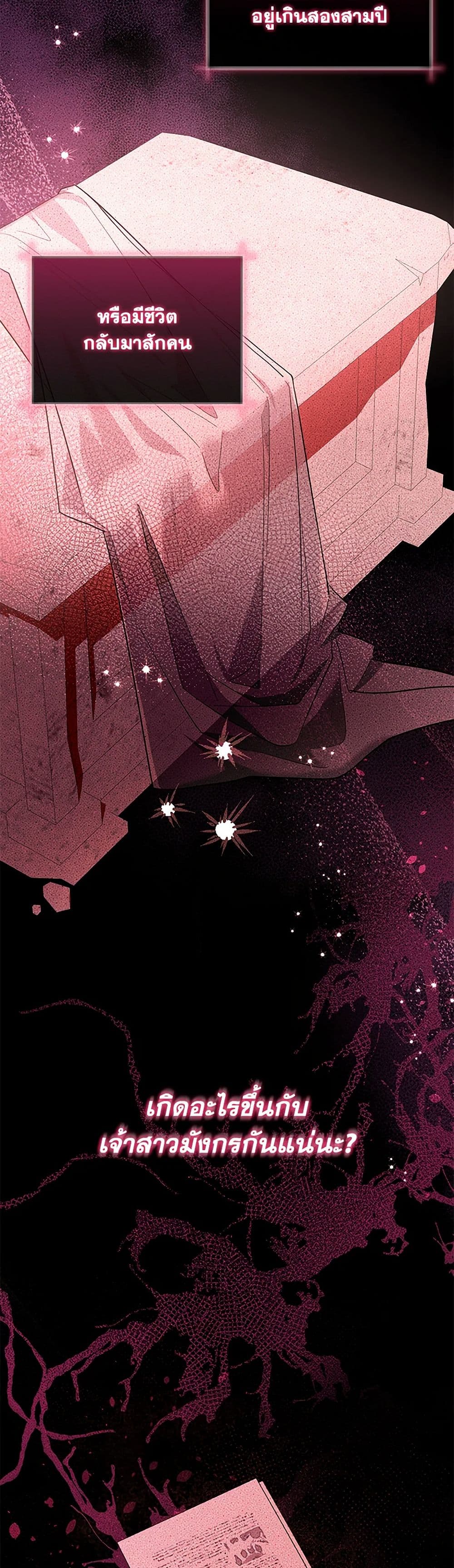 Black Killer Whale Baby page 44