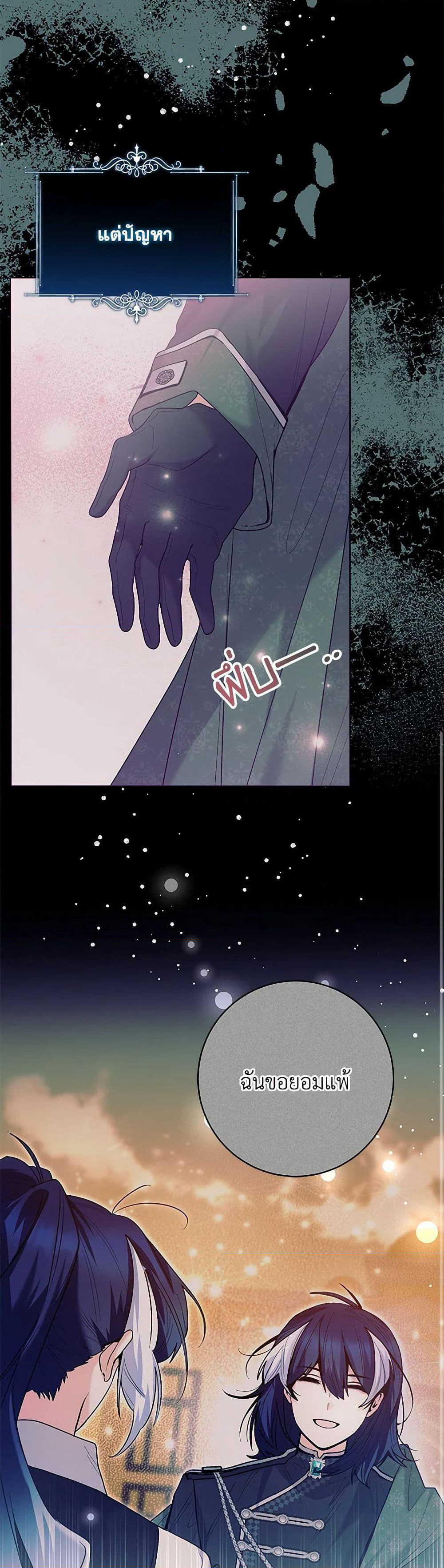Black Killer Whale Baby page 20