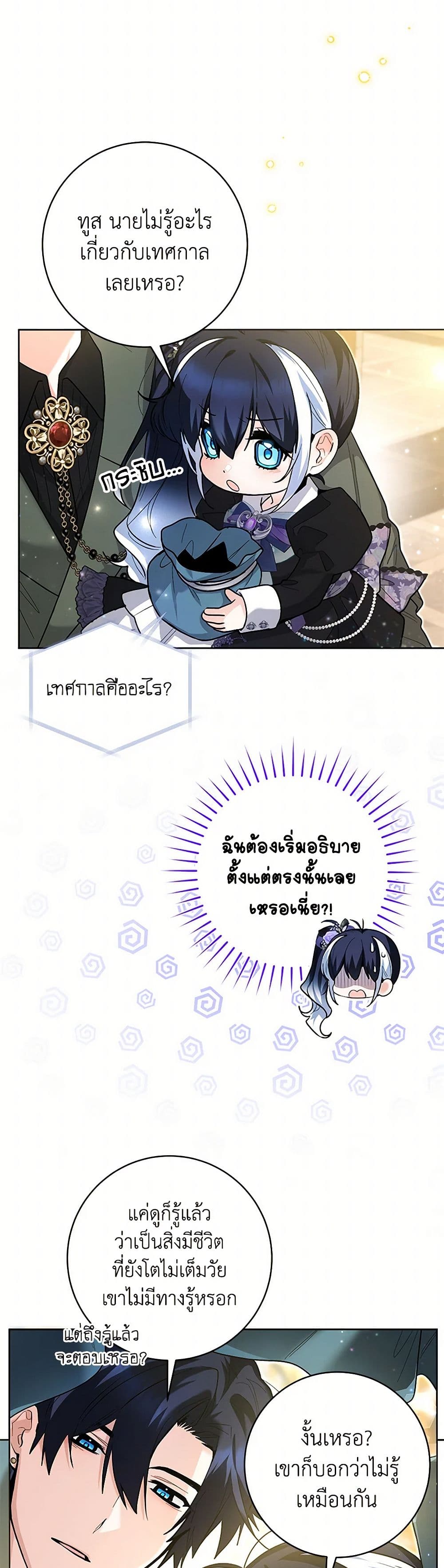 Black Killer Whale Baby page 42