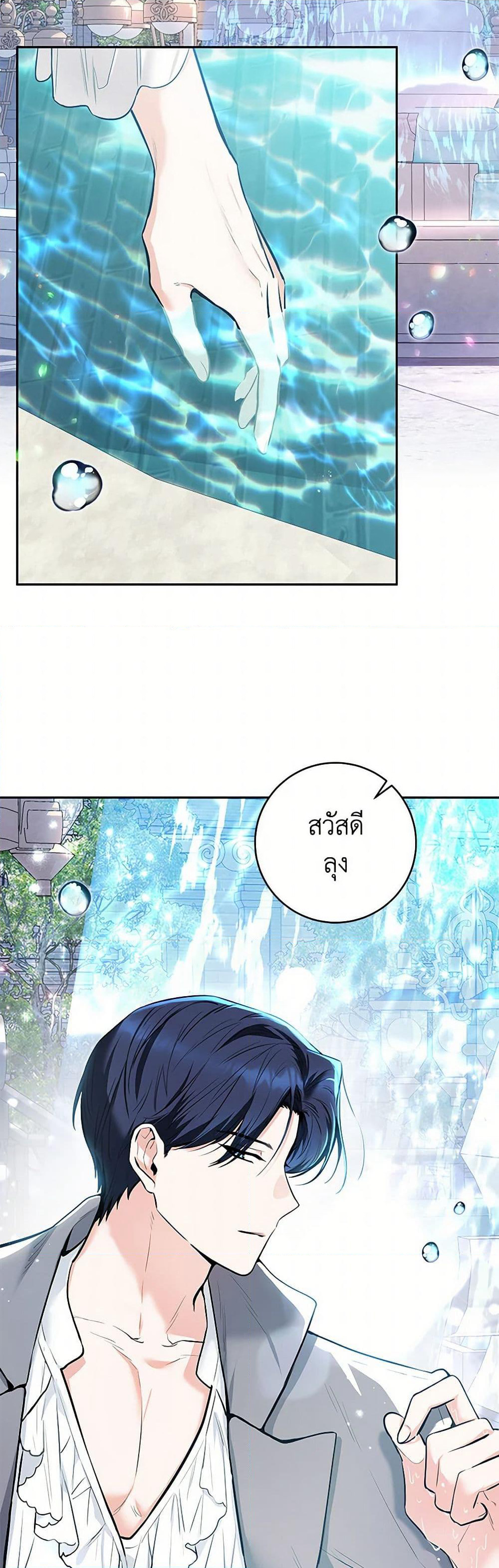 Black Killer Whale Baby page 18