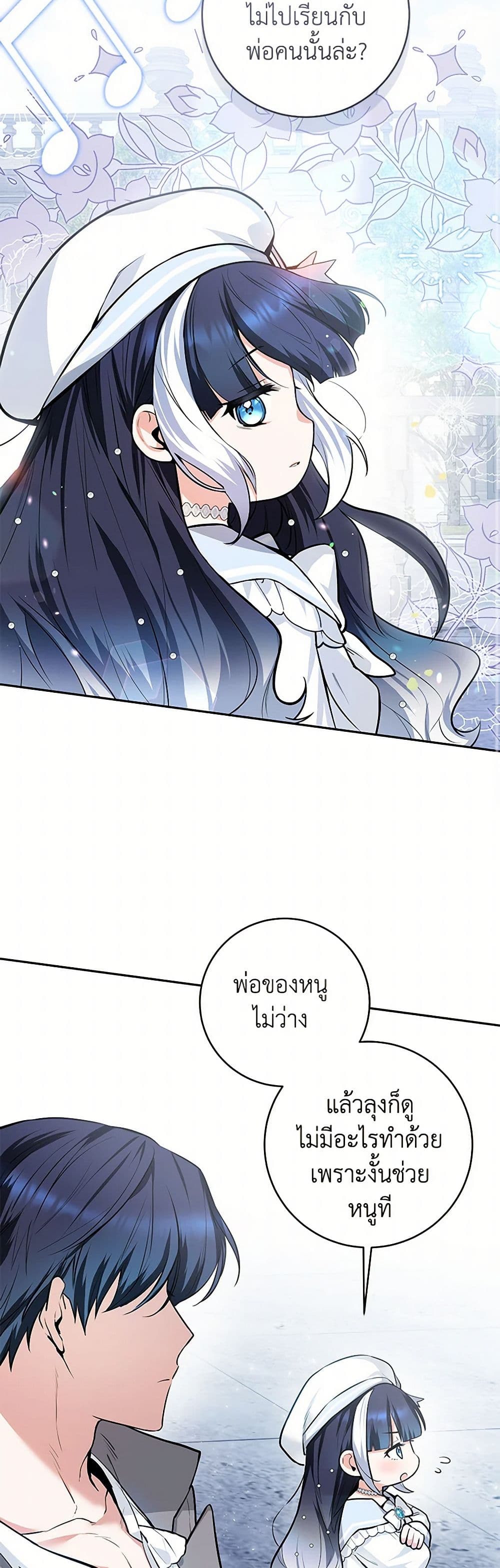 Black Killer Whale Baby page 30