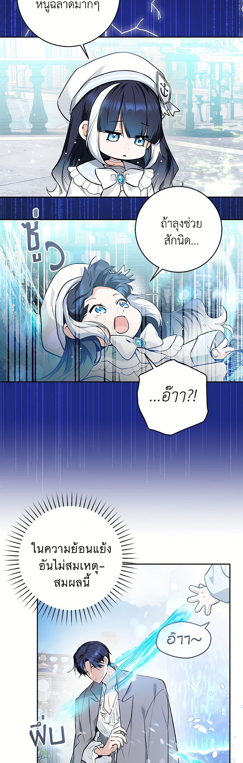 Black Killer Whale Baby page 39