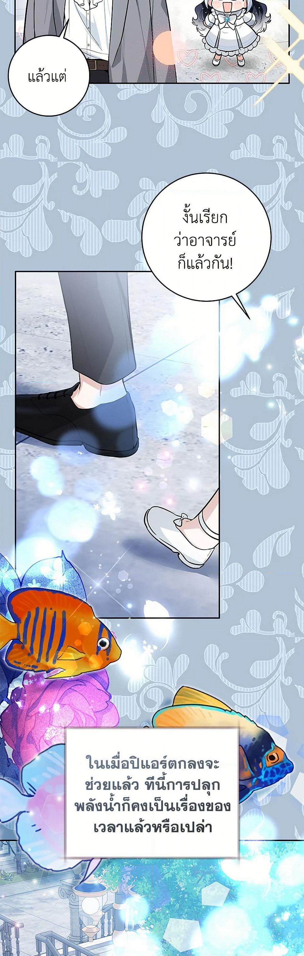 Black Killer Whale Baby page 49