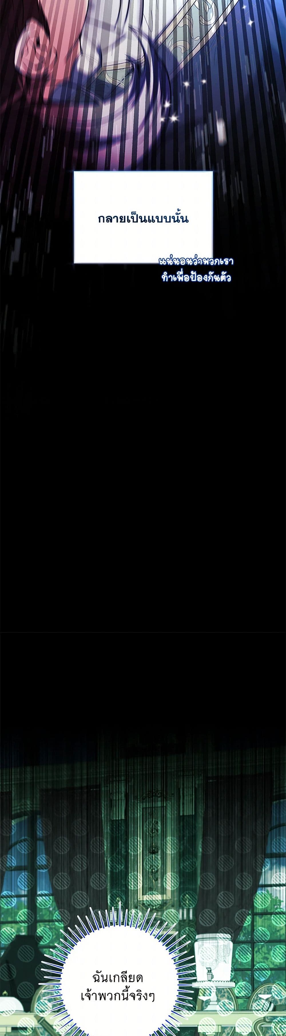 Black Killer Whale Baby page 9