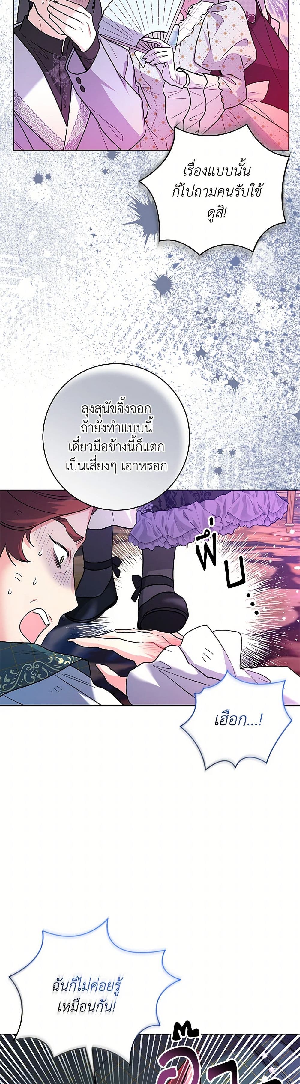 Black Killer Whale Baby page 14