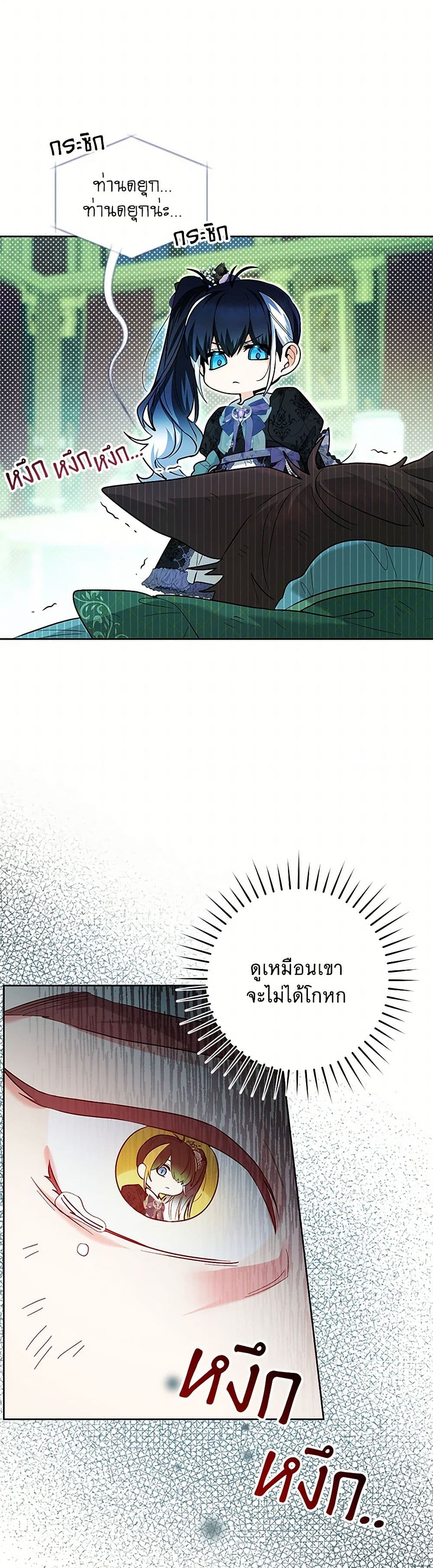 Black Killer Whale Baby page 17