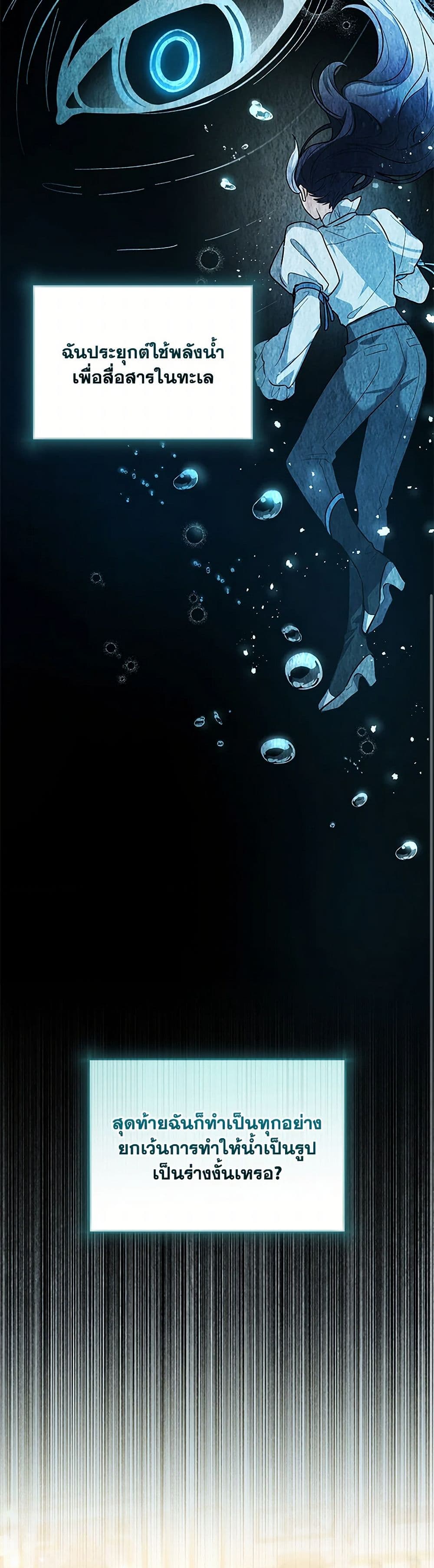 Black Killer Whale Baby page 31