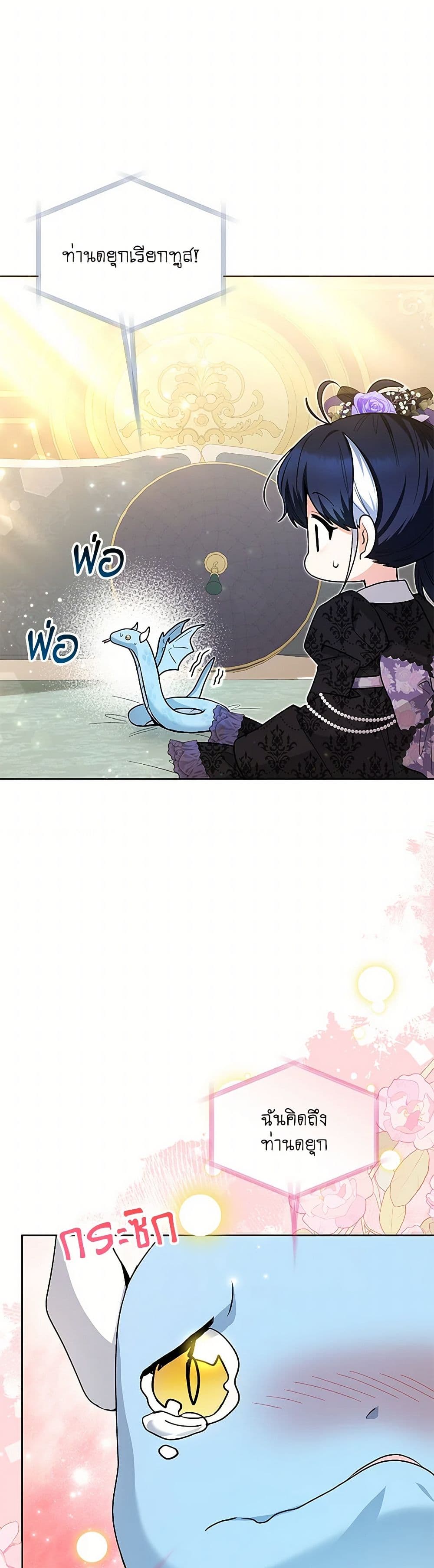 Black Killer Whale Baby page 33