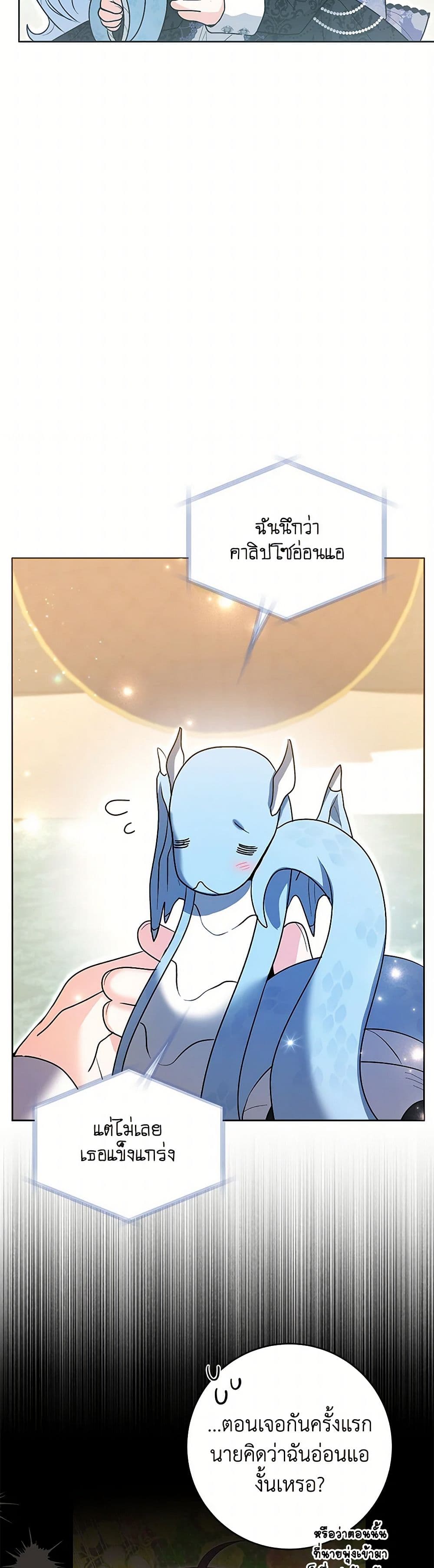 Black Killer Whale Baby page 37