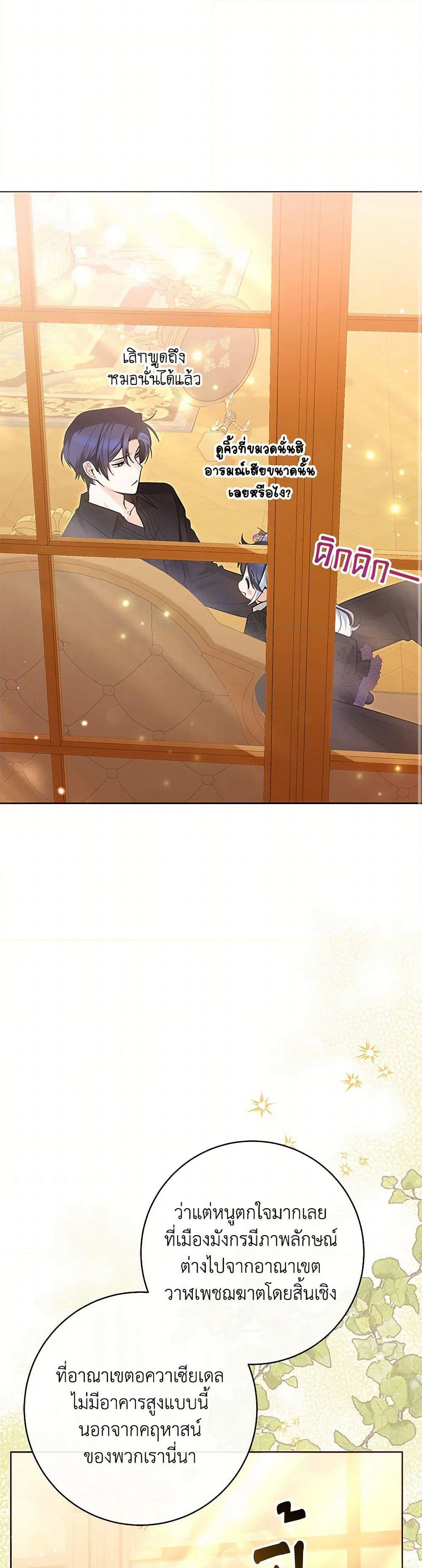 Black Killer Whale Baby page 13