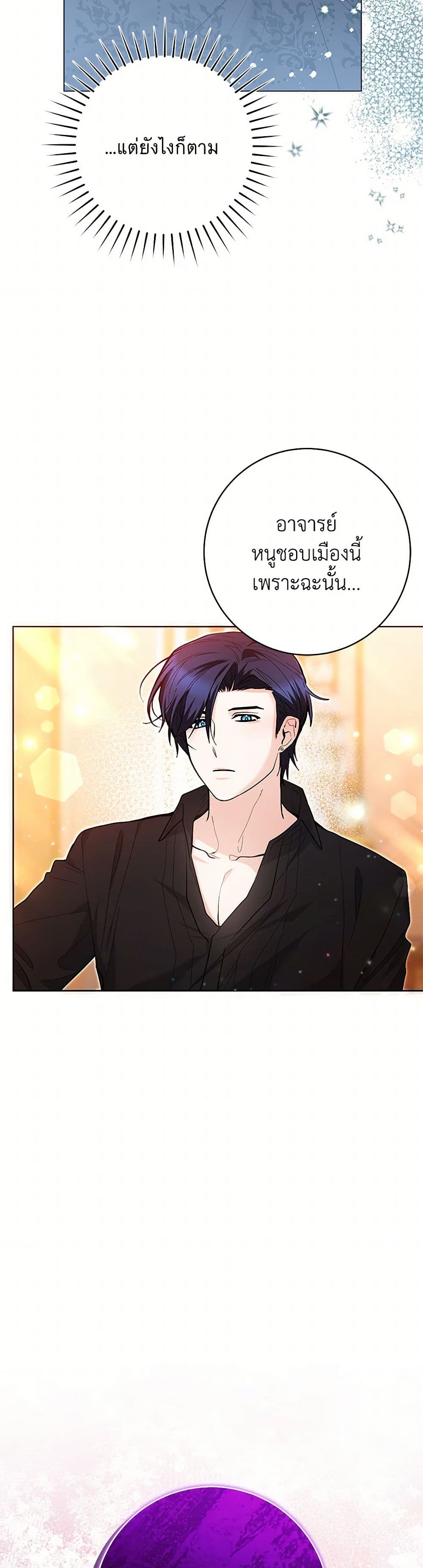 Black Killer Whale Baby page 16
