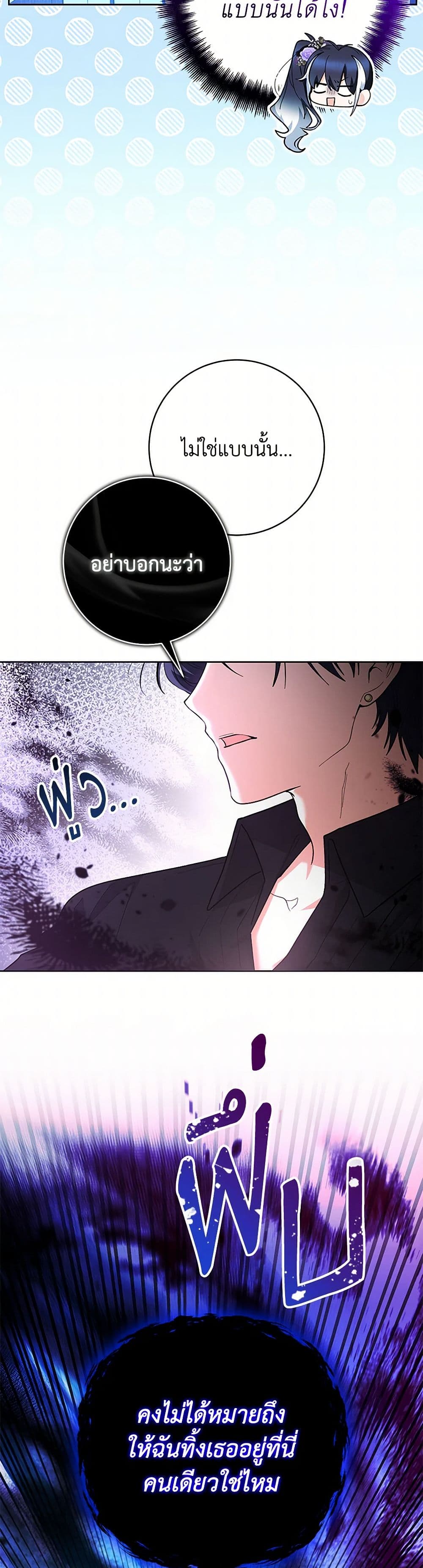 Black Killer Whale Baby page 21