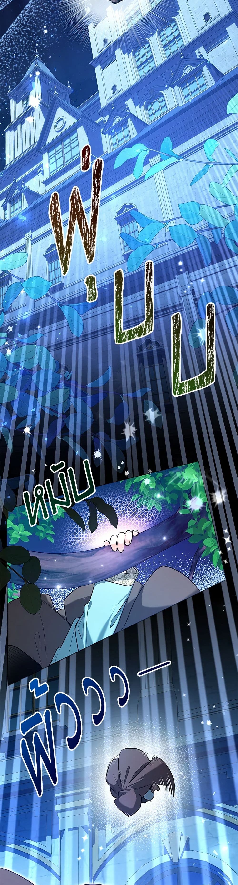 Black Killer Whale Baby page 33