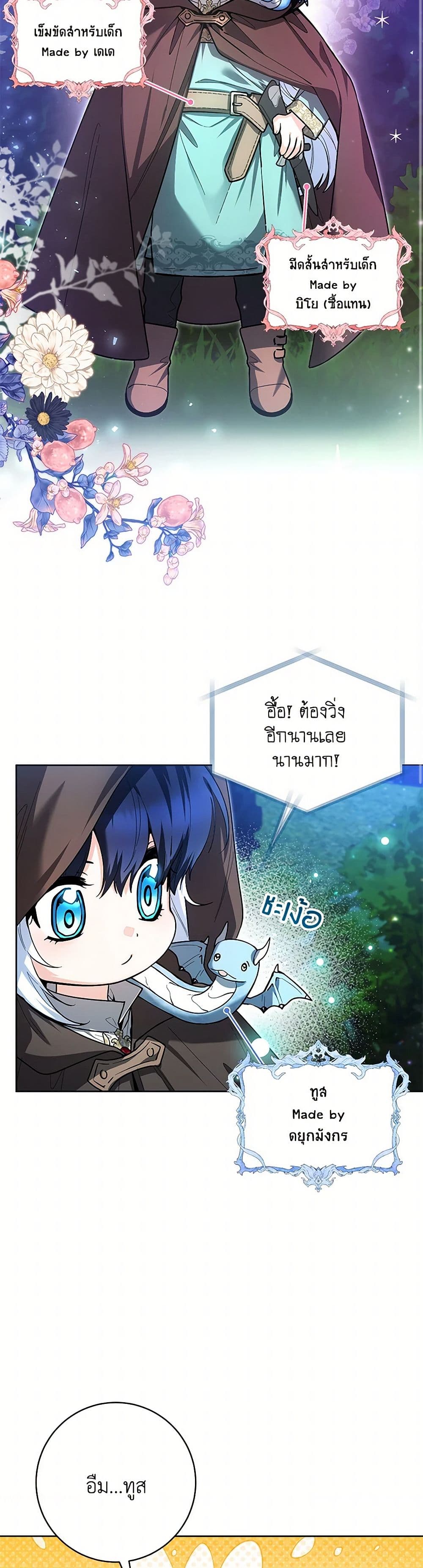 Black Killer Whale Baby page 35