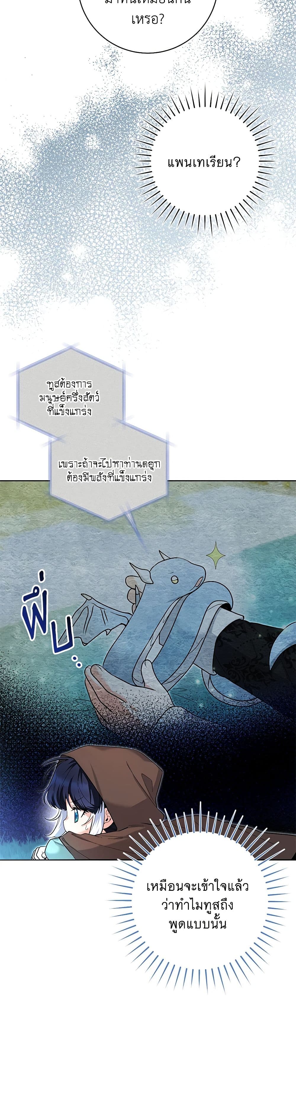 Black Killer Whale Baby page 5