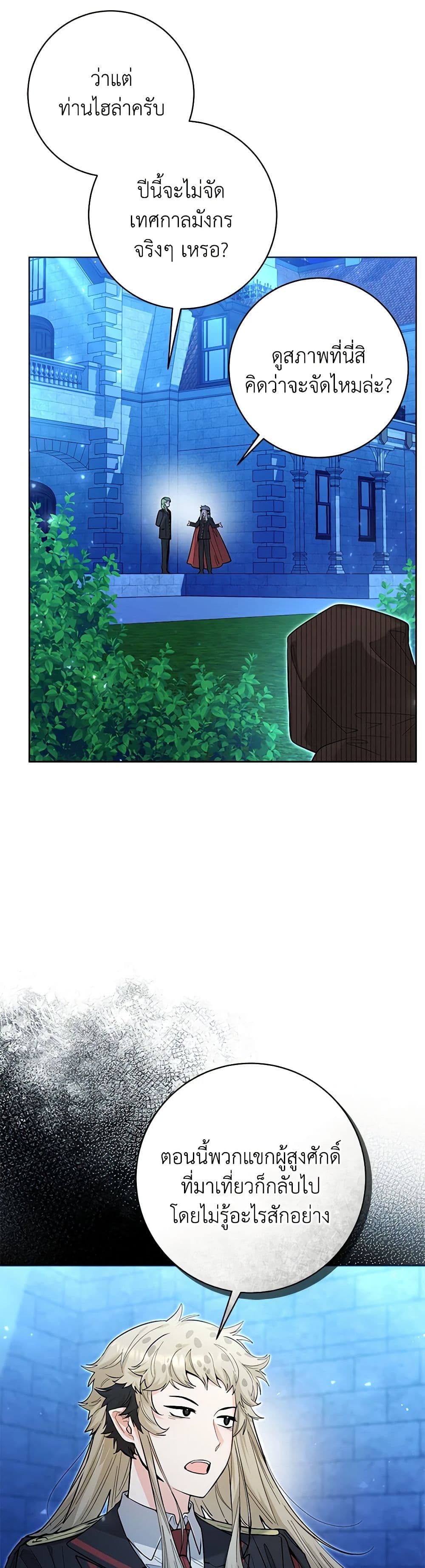 Black Killer Whale Baby page 6