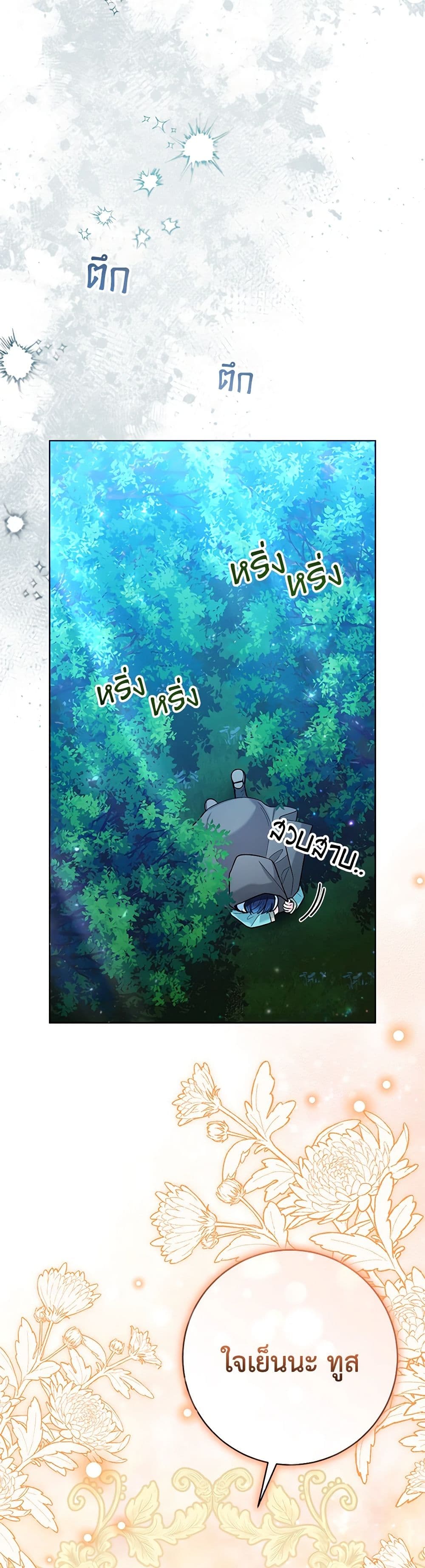 Black Killer Whale Baby page 11