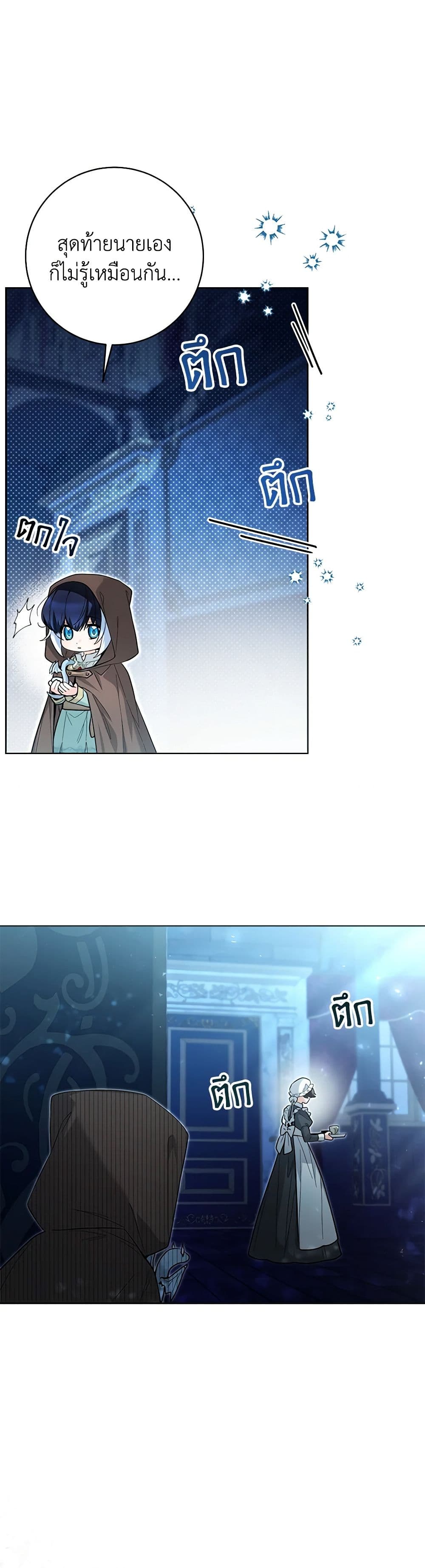 Black Killer Whale Baby page 23