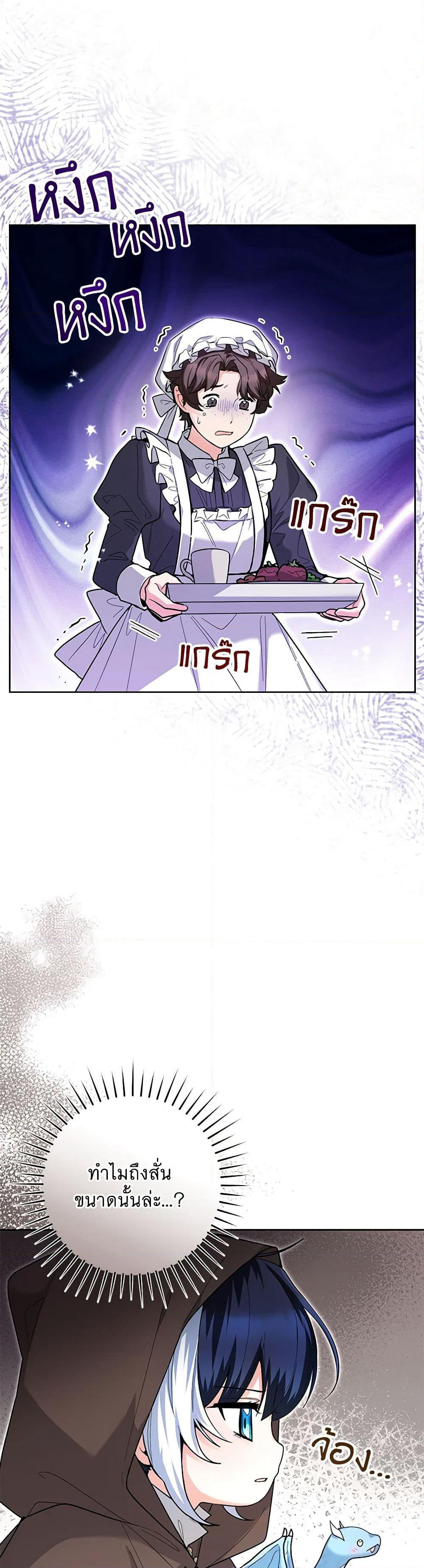 Black Killer Whale Baby page 24