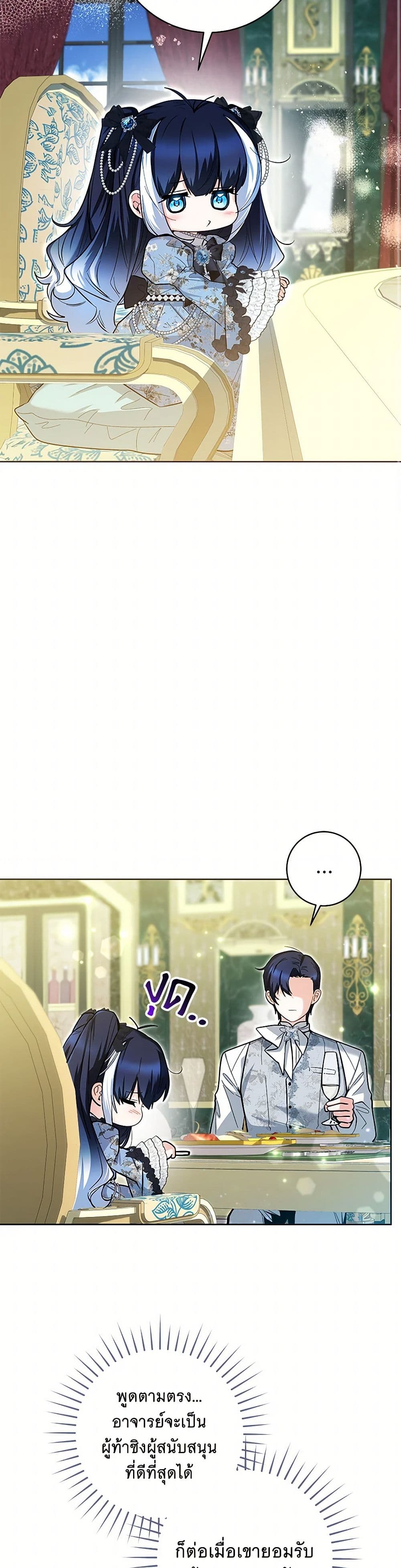 Black Killer Whale Baby page 19