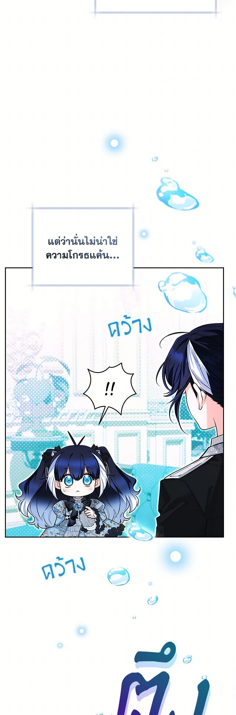 Black Killer Whale Baby page 29