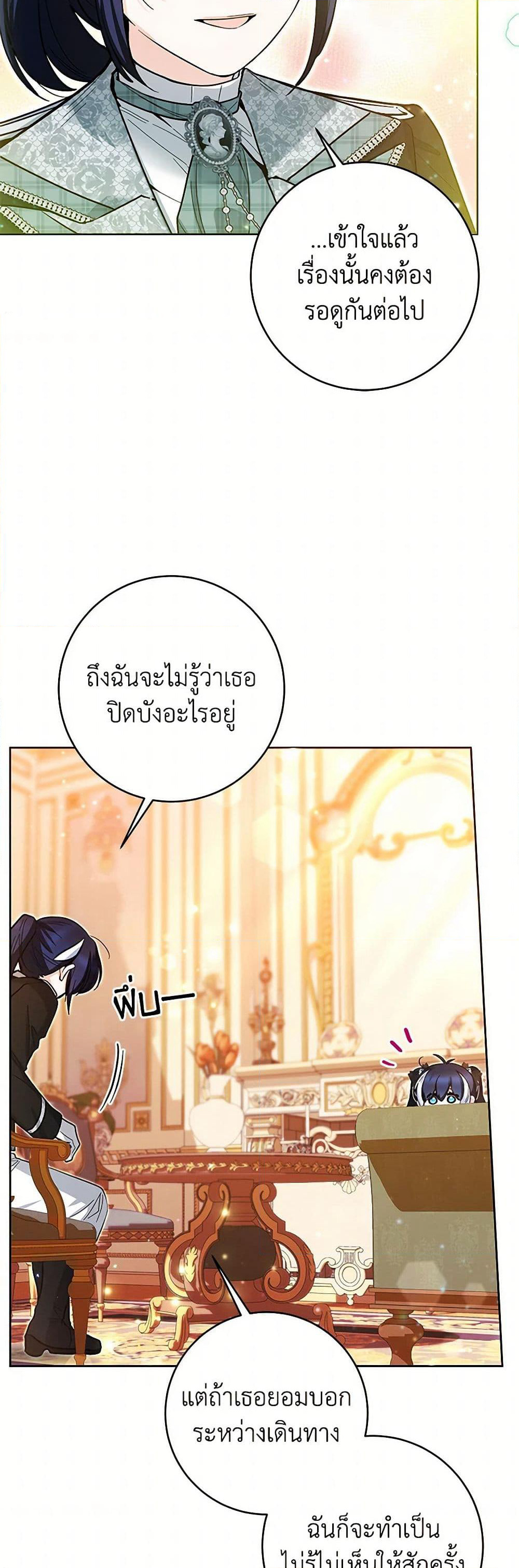 Black Killer Whale Baby page 35