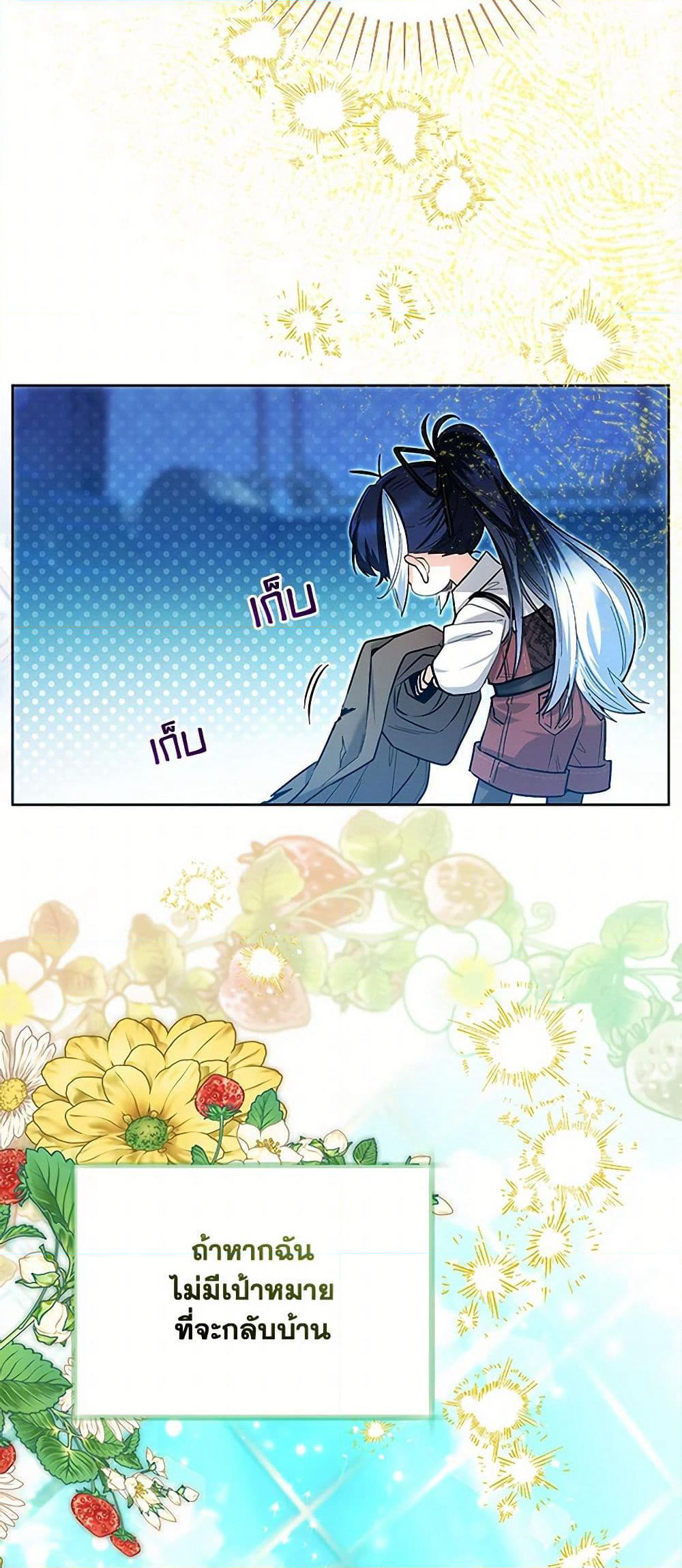 Black Killer Whale Baby page 11