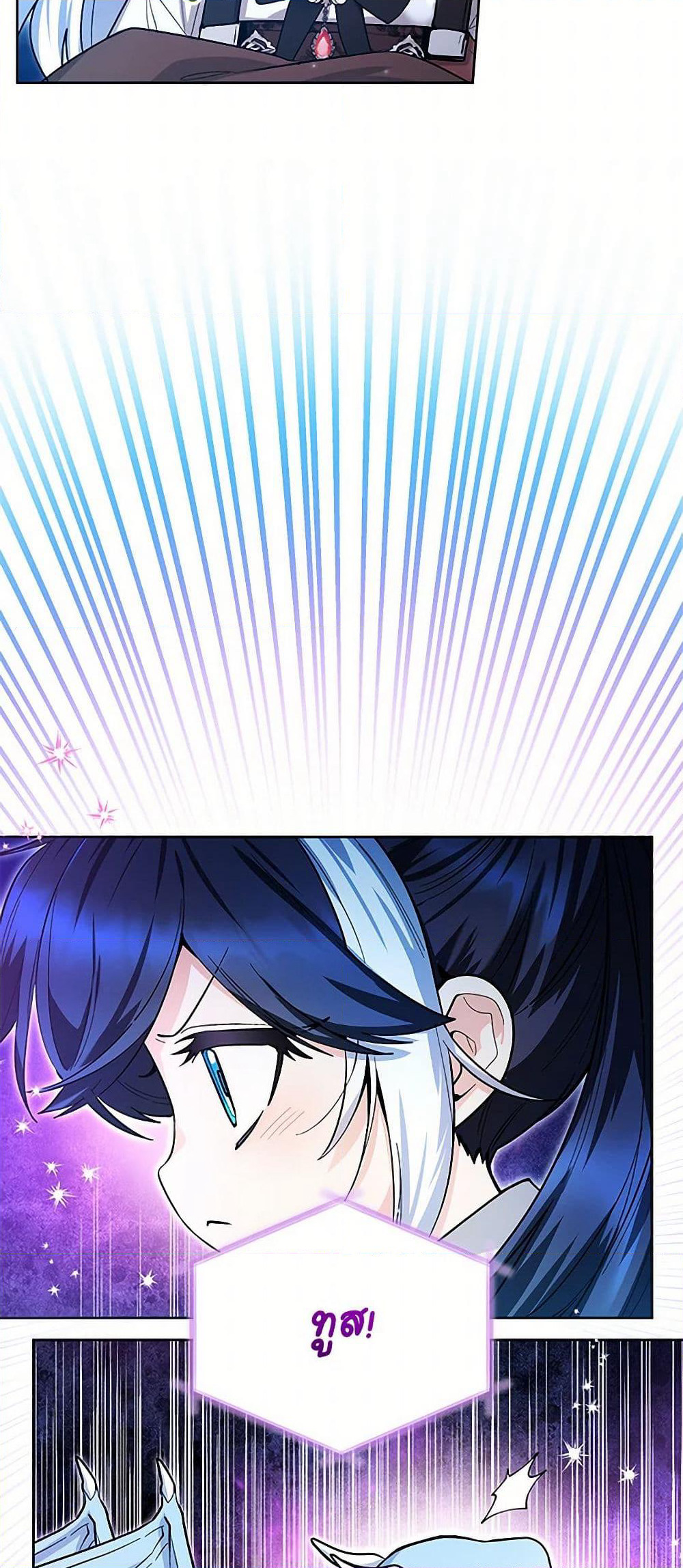 Black Killer Whale Baby page 15