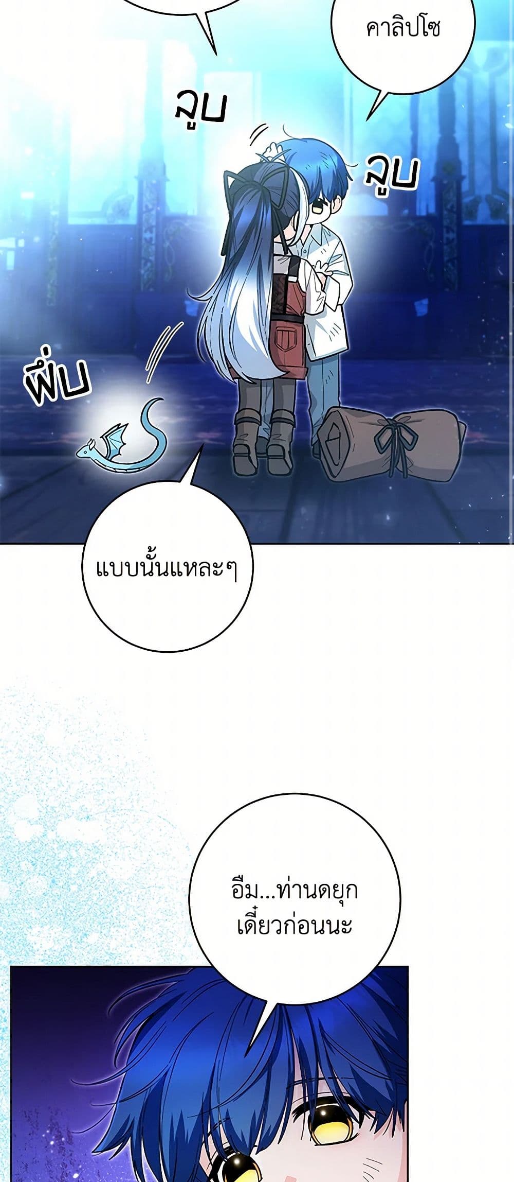 Black Killer Whale Baby page 29