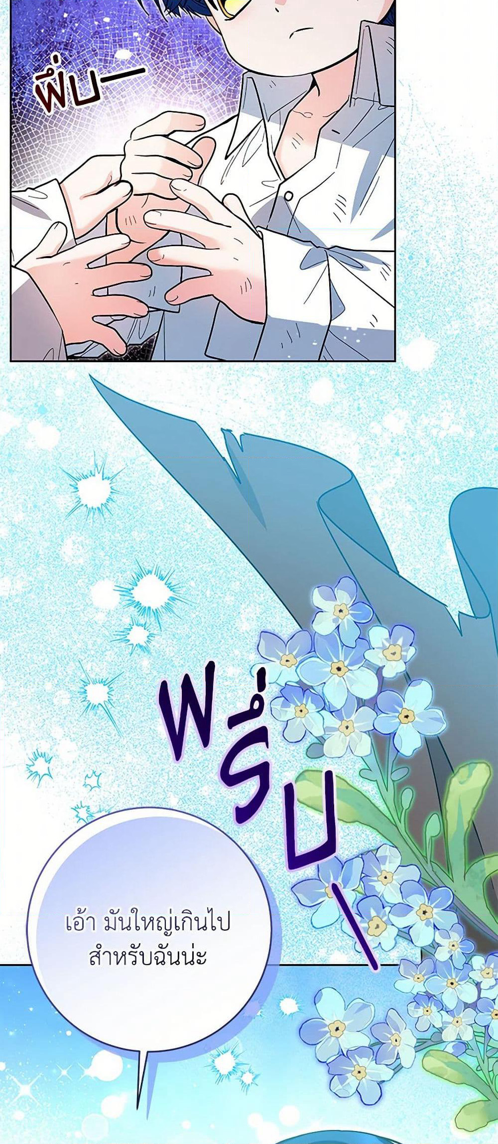 Black Killer Whale Baby page 30
