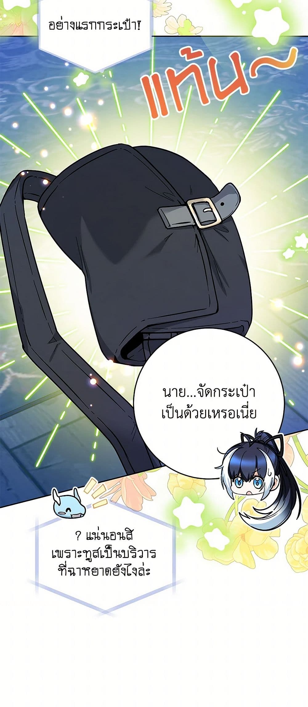 Black Killer Whale Baby page 33