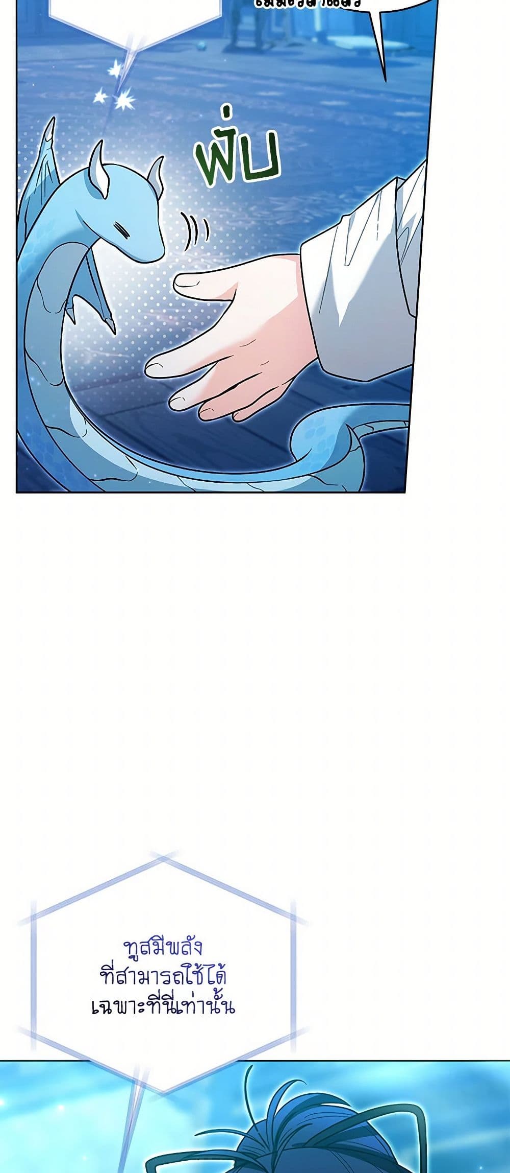 Black Killer Whale Baby page 39