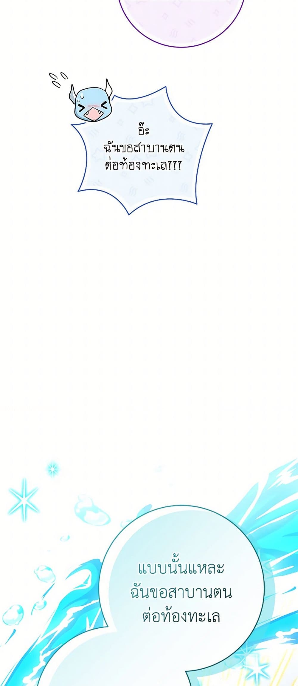 Black Killer Whale Baby page 59